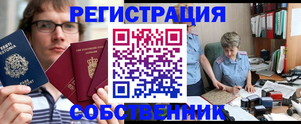 временная регистрация в квартире в Сортавале