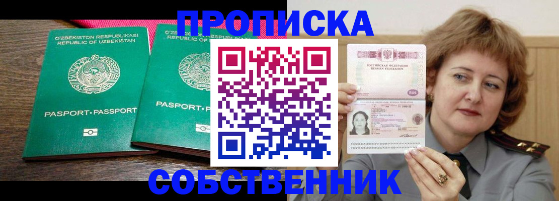 прописка иностранных граждан в Сортавале