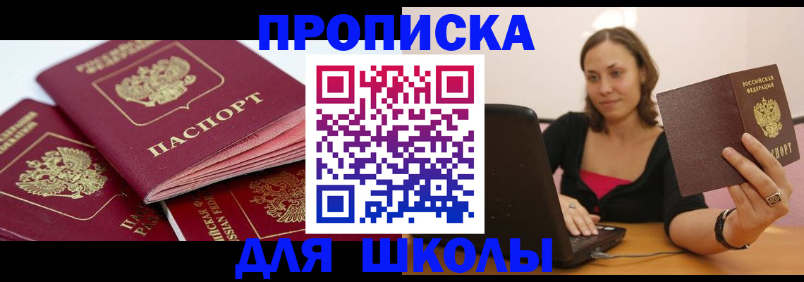 прописка законно в Сортавале