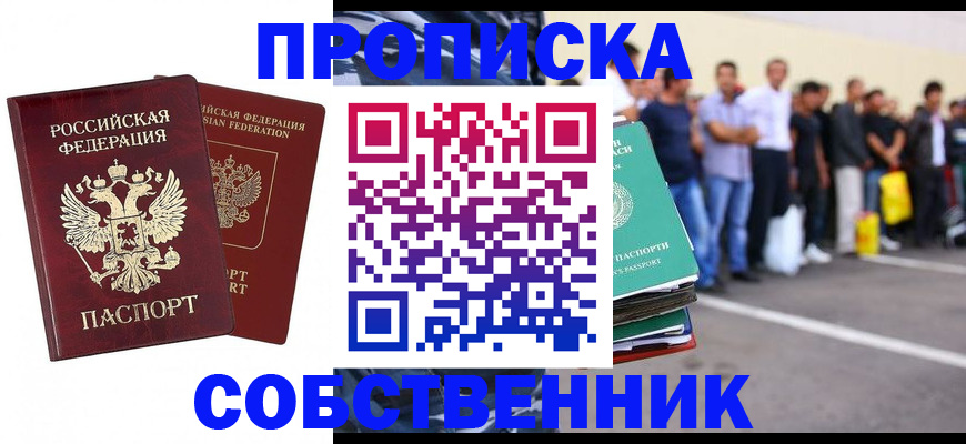 временная регистрация для всех в Сортавале