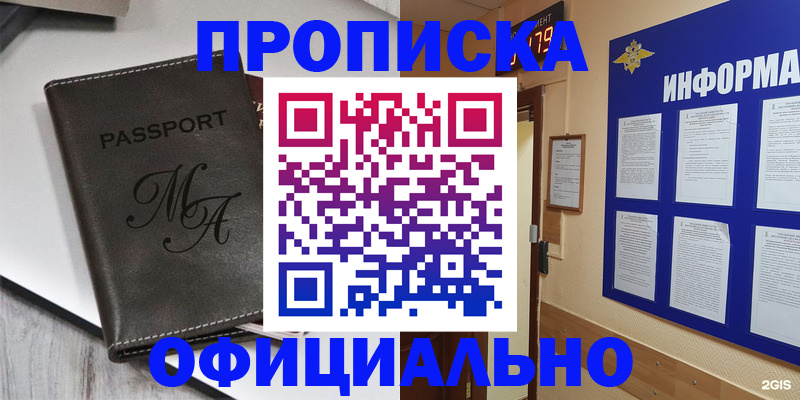 прописка 2025 в Сортавале